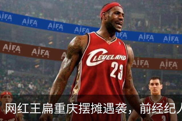 网红王扁重庆摆摊遇袭，前经纪人持刀带锤行凶，全程同归于尽架势